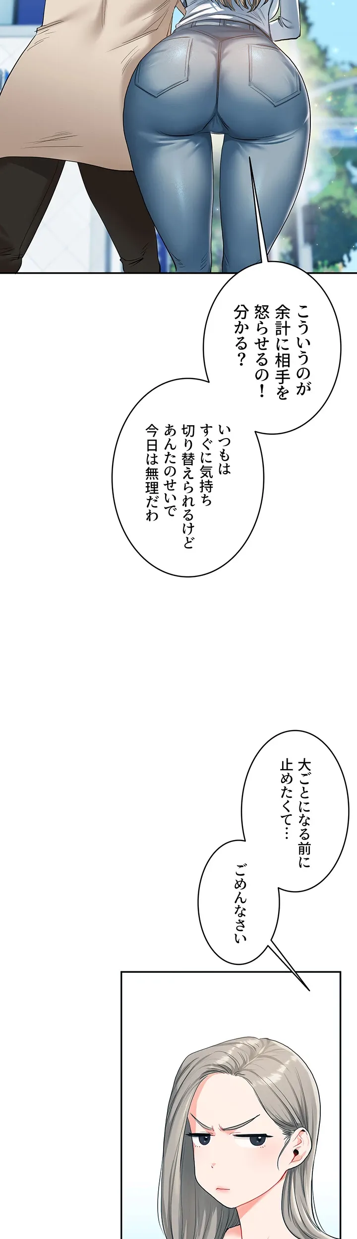 逆転大学性活 【高画質版】 - Page 36